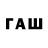 Галлюциногенные грибы прущие грибы Raw Man