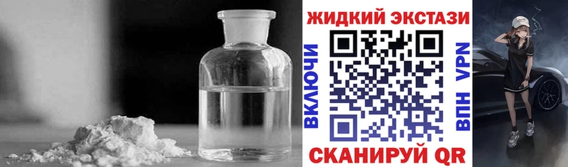 Бутират жидкий экстази  как найти наркотики  Горбатов 