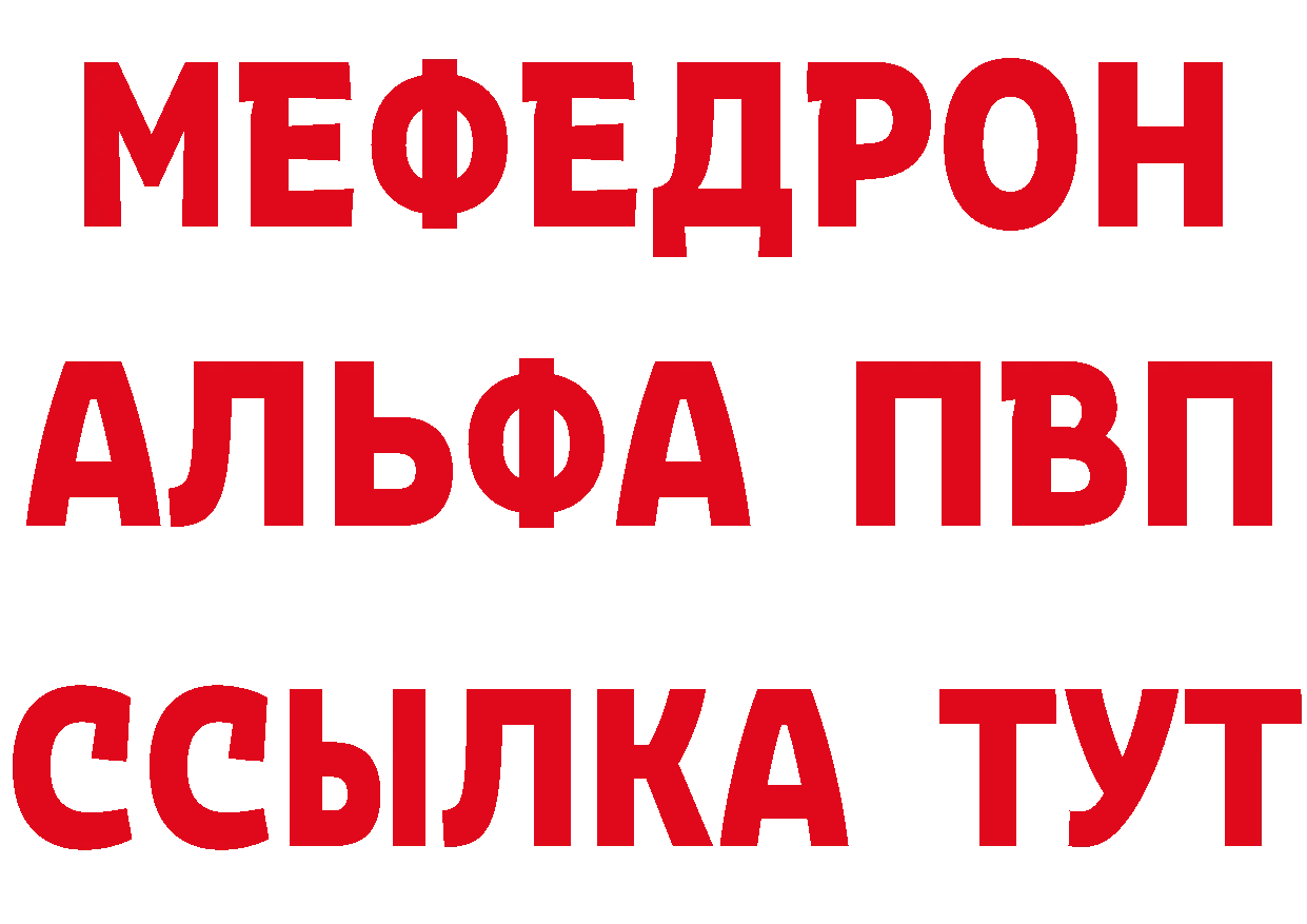 Альфа ПВП СК ССЫЛКА сайты даркнета ссылка на мегу Горбатов